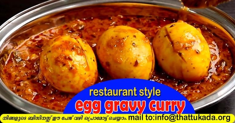 Restaurant style Egg curry
