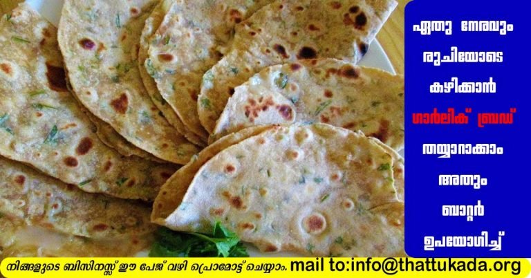 Garlic Roti