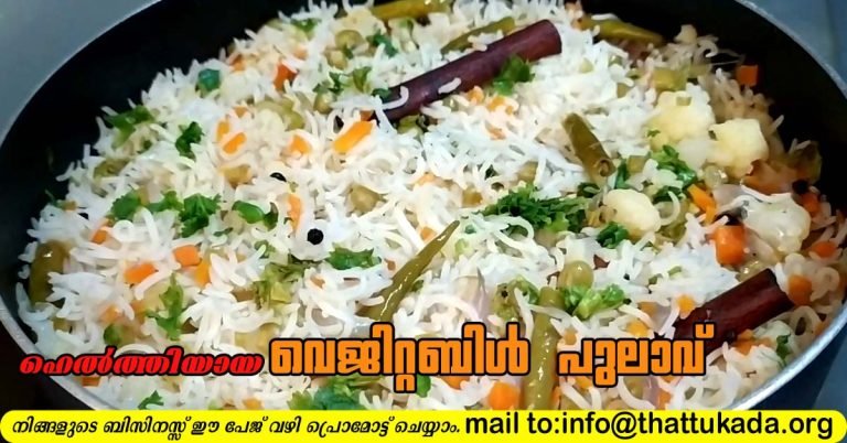 Vegetable pulav