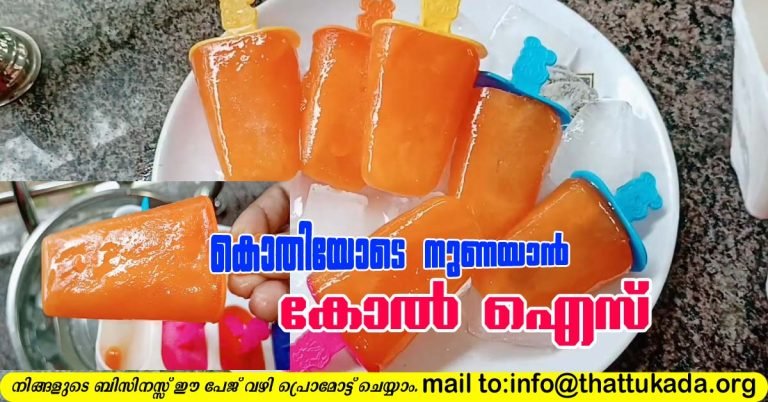 Orange Popsicle