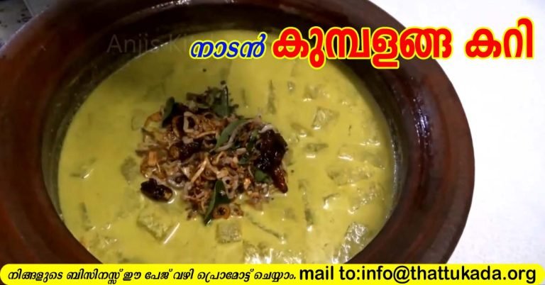Ash gourd curry