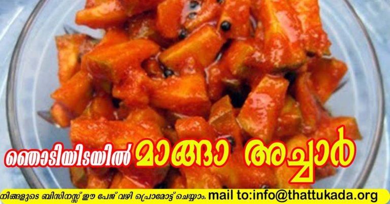 Mango pickle