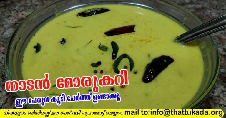 Buttermilk Curry