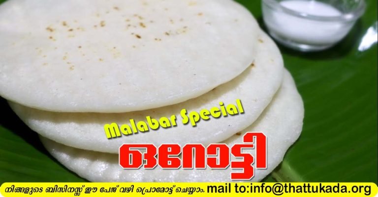 Malabar Special Orotti