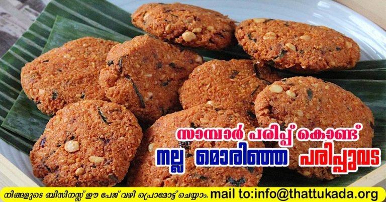 Paripp vada
