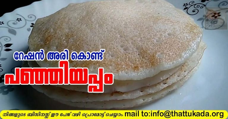 Ration rice Breakfast