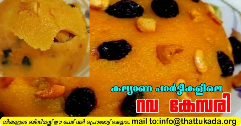 Rava kesari