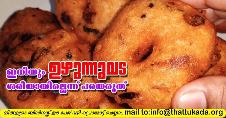 Uzhunnuvada