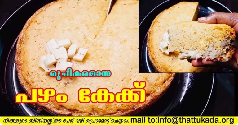 Easy Banana Cake