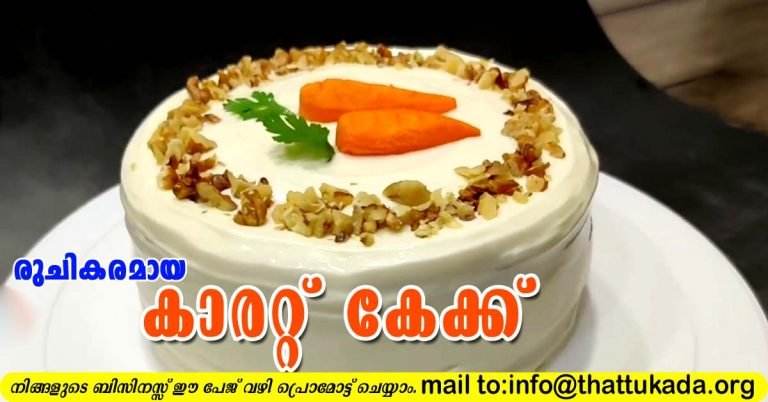 Carrot cake