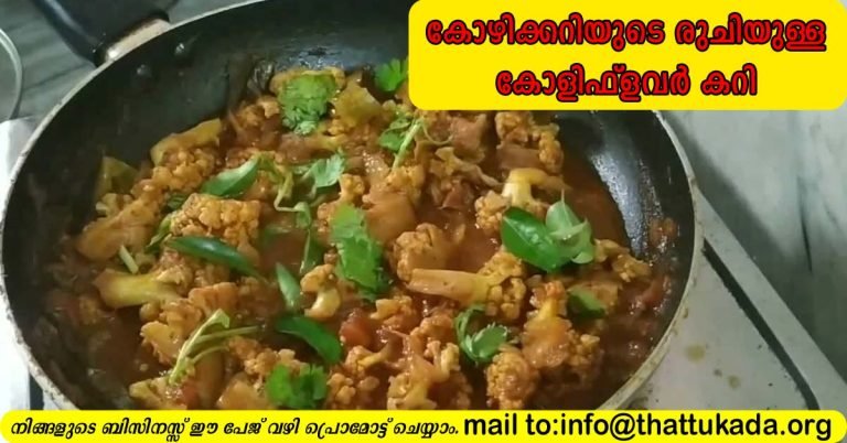 Cauliflower curry
