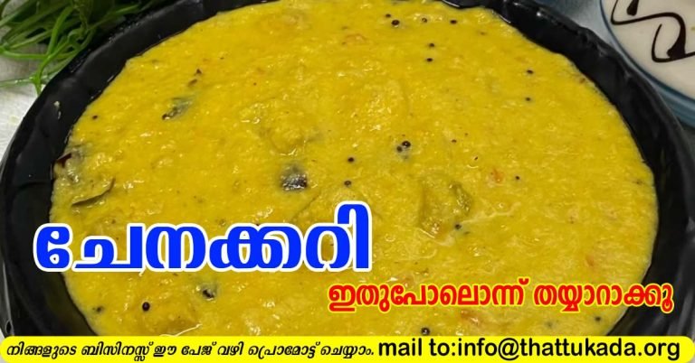 Yam curry