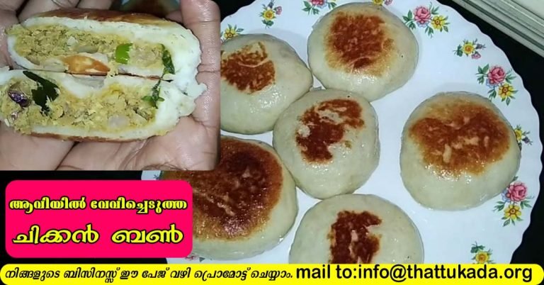 Chicken Bun