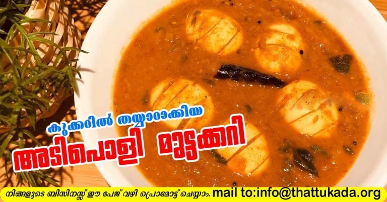 Egg curry in cooker