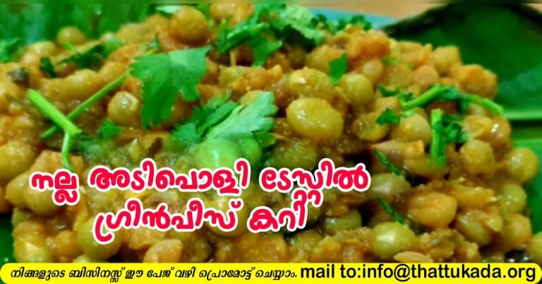Green peas curry