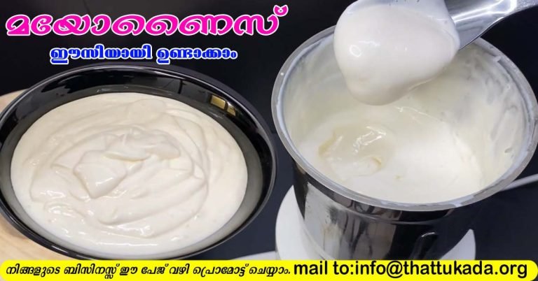Mayonaise