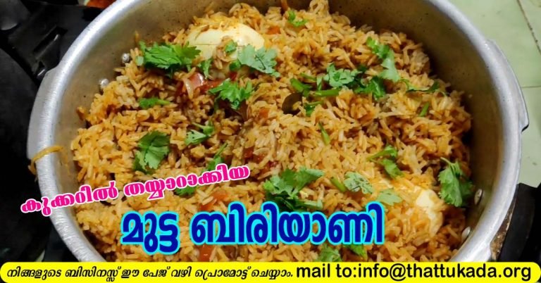 Special egg Biriyani