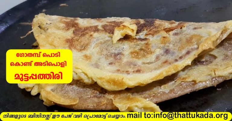 Mutta pathiri