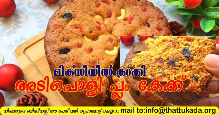 Plum cake