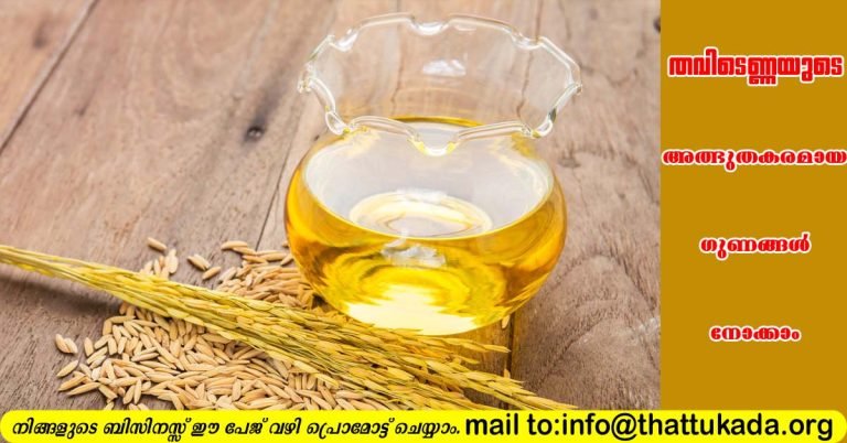 Rice bran oil benefits