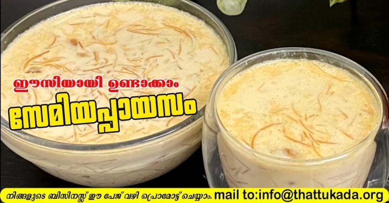 Vermicelli Gheer