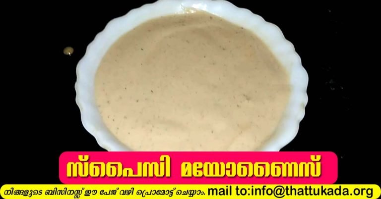 Tasty and spicy mayonaise