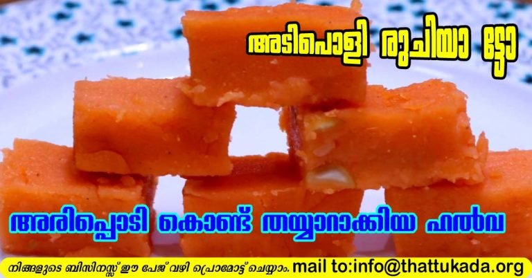 Rice flour halwa