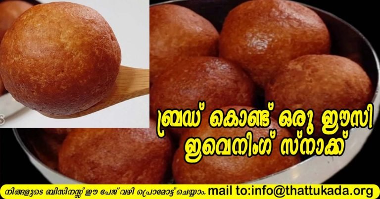 Bread balls