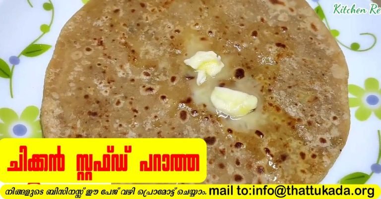 Chicken stuffed wheat paratha