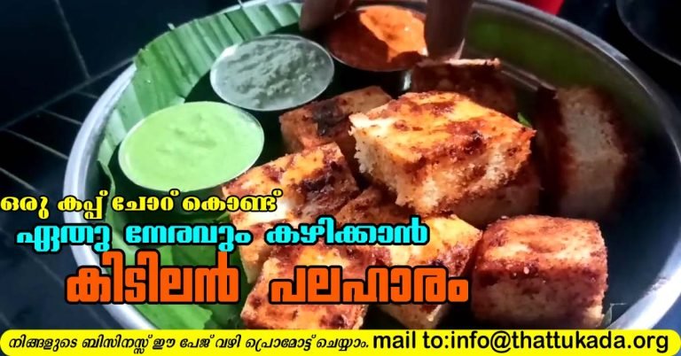 Rice Recipe