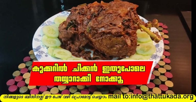 Full chicken in pressure cooker