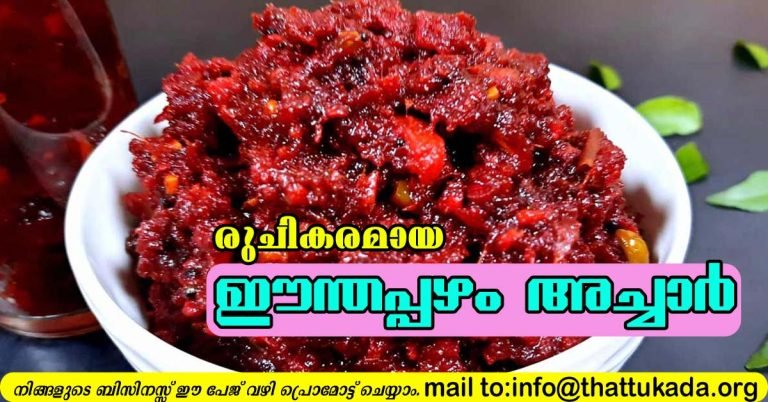 Dates Pickle