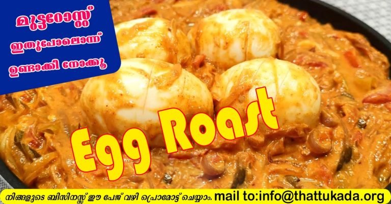 Hotel Style Egg curry