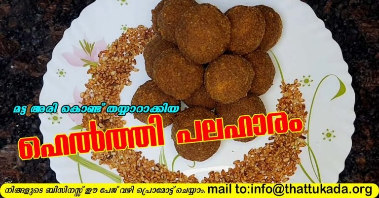 Matta rice balls