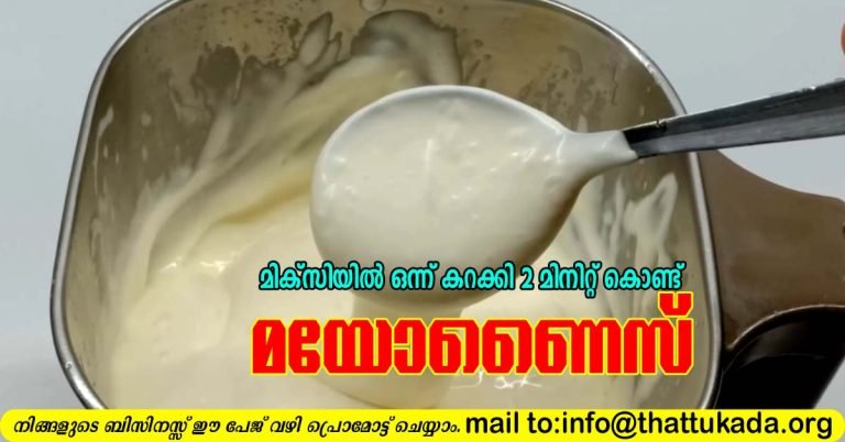 Mayonnaise