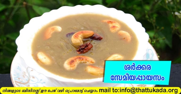 Jaggerry semiya payasam