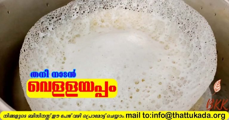 Velleppam
