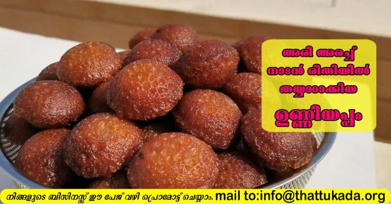 Unniyappam