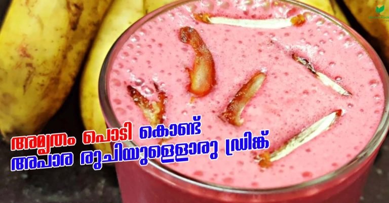 Amrutham podi drink