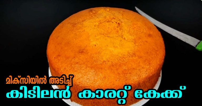 Carrot cake recipe