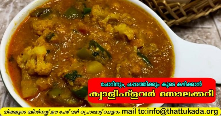 Cauliflower masala Curry