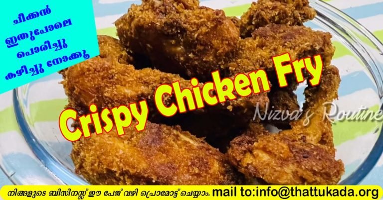 Spicy chicken fry