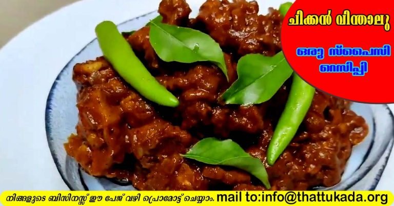 Chicken vindhaloo