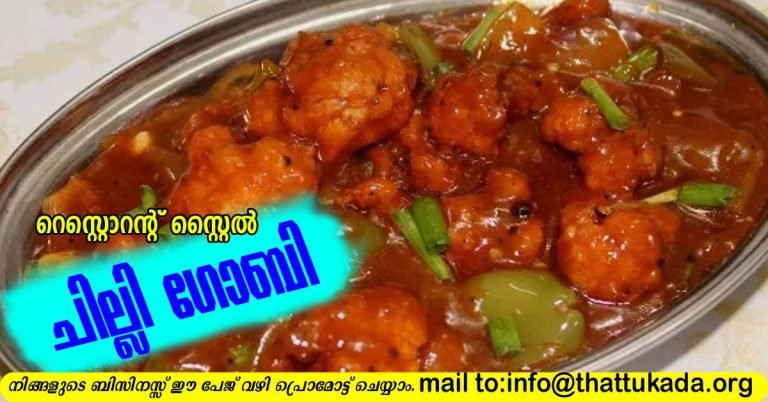 Gobi manchooriyan
