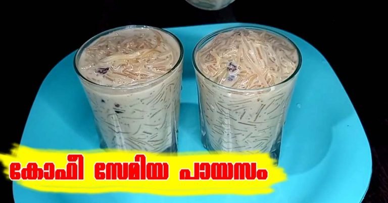 Coffee Semiya Payasam