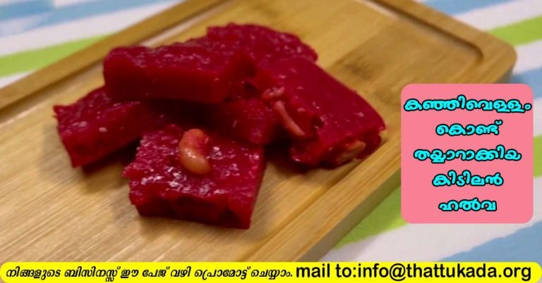 Rice water halwa