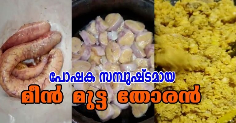 Fish egg Thoran