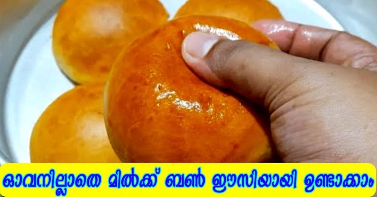Easy Milk Bun