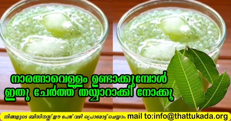 Special lime juice