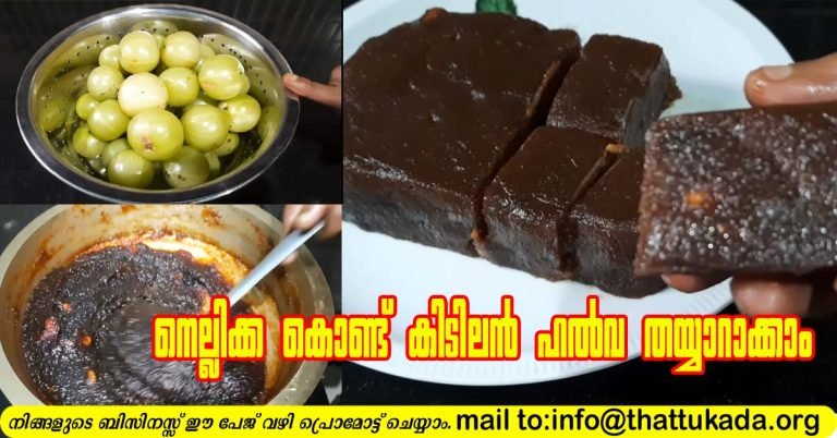 Gooseberry Halwa